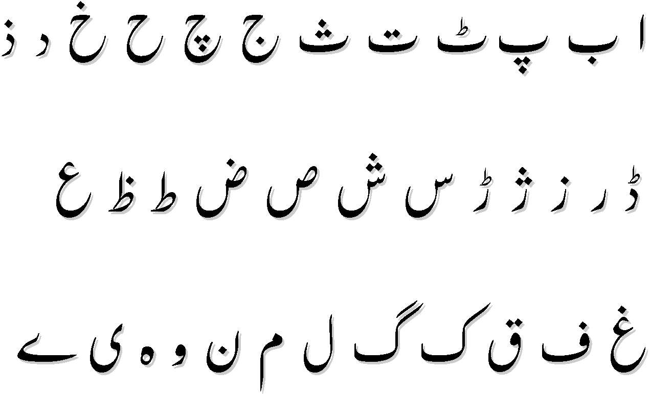 Urdu Fonts APK v1.1.0 For Samsung Latest