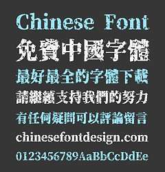 chinese-font-free-download