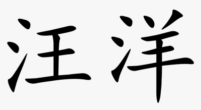 Chinese Font Generator