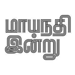 Tamil Font Style APK [Download] for Android