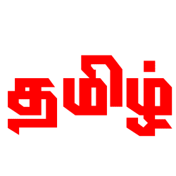 Tamil Fonts TTF Download