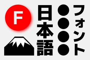 Google Fonts Japanese Download