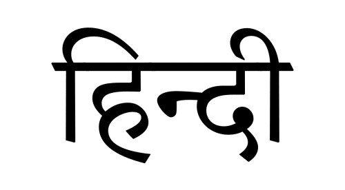 English to Hindi Font