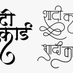 3D Hindi Fonts Free Download