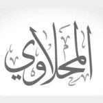 Arabic Calligraphy Fonts