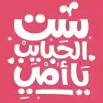 Graffiti Arabic Fonts Free Download