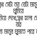 Amar Bangla Font Download