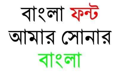 nikosh-bangla-font