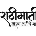 Devanagari Marathi Font Download