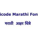 Unicode Font Marathi