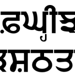 stylish-punjabi-fonts-free-download