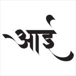 all-marathi-font-download-zip