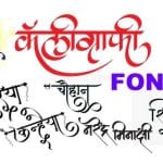how-to-add-stylish-hindi-fonts-in-alight-motion-itsrealtechfriends