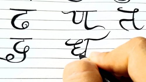how-to-write-hindi-aphabets-in-calligraphy