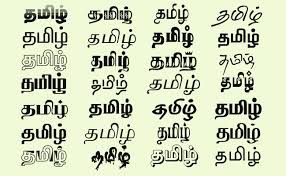 stylish-tamil-fonts-free-download